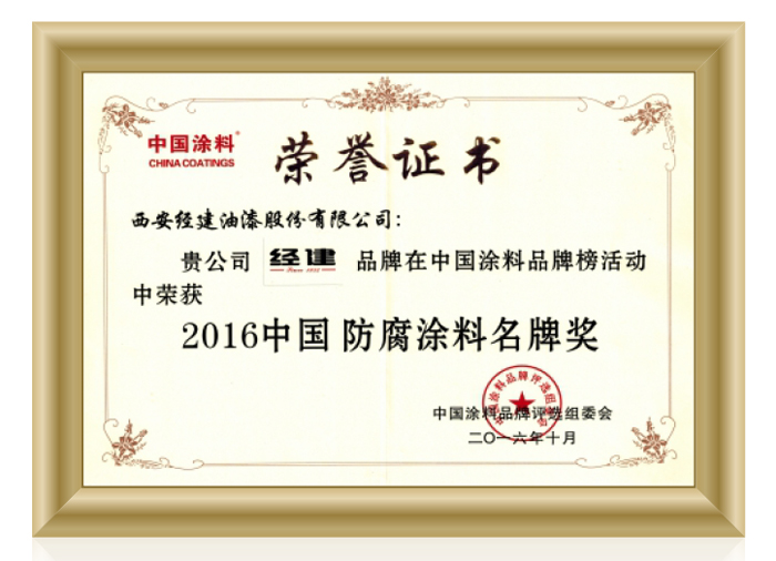 中国防腐香蕉啪啪视频下载名牌奖